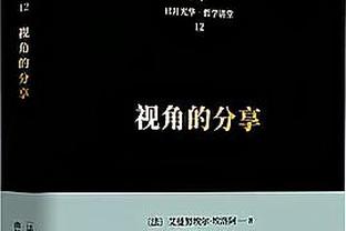 搭档萨利巴！？图片报：阿森纳关注德里赫特，将其视为长期目标