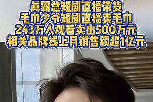 埃杜：对厄德高我们有其他球队没有的耐心，看贝林厄姆踢球很享受