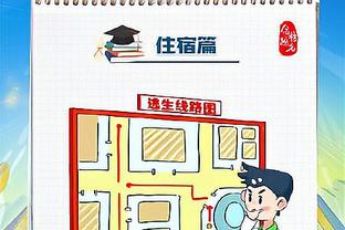 名宿：战曼联若奥纳纳首发，纽卡的射门应尽可能在门框范围内